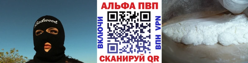 купить наркотик  даркнет официальный сайт  Alpha-PVP VHQ  Олёкминск  blacksprut сайт 