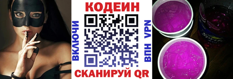 где можно купить наркотик Олёкминск Кодеиновый сироп Lean Purple Drank