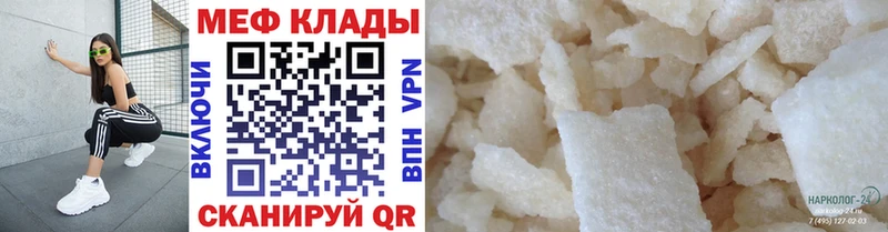 МЕФ мука  где купить   KRAKEN ссылка  Олёкминск 