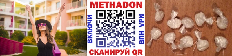 Метадон мёд  Олёкминск 
